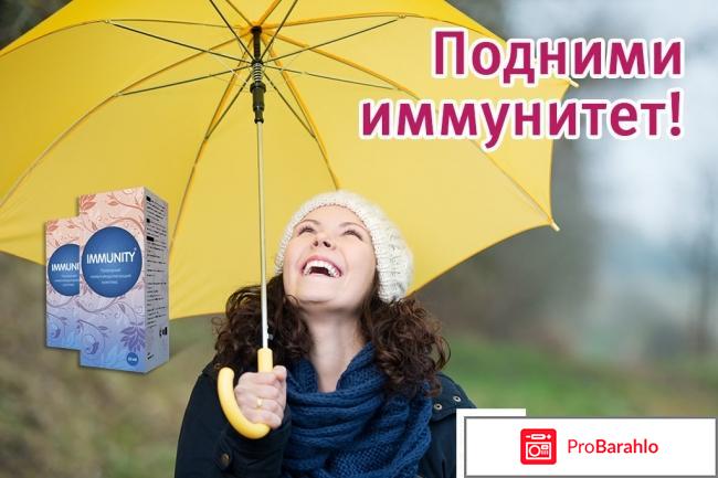 Капли Immunity для иммунитета: отзывы, цена Иммунити. 
