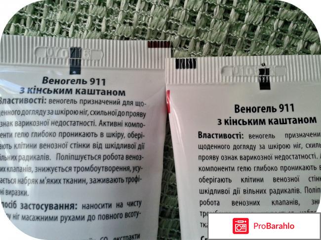 Веногель для ног с конским каштаном 911 фото