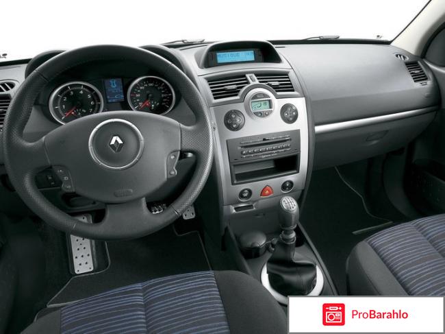 Reno megane 2 отрицательные отзывы