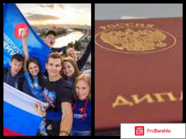 Университет синергия отрицательные отзывы