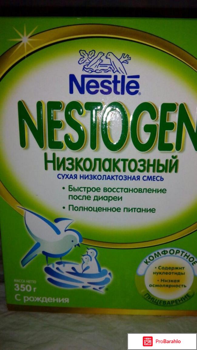 Nestogen Nestle Низколактозный с рождения отзывы владельцев