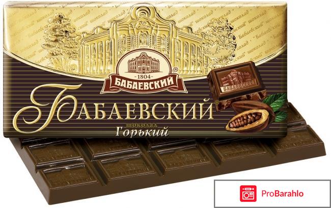 изображение Шоколад