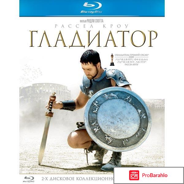 Гладиатор (Blu-ray) 