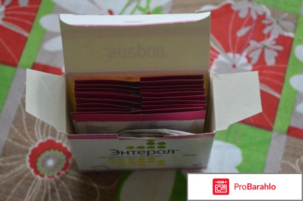 Энтерол цена отрицательные отзывы