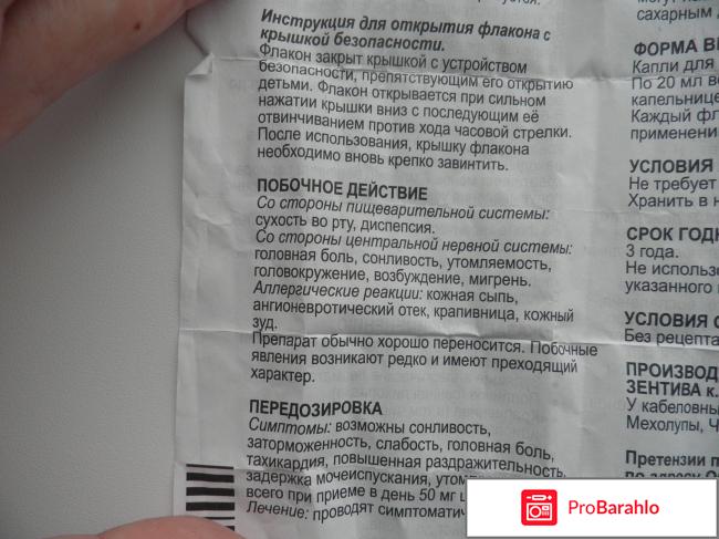 Фенистил инструкция по применению цена отзывы аналоги фото