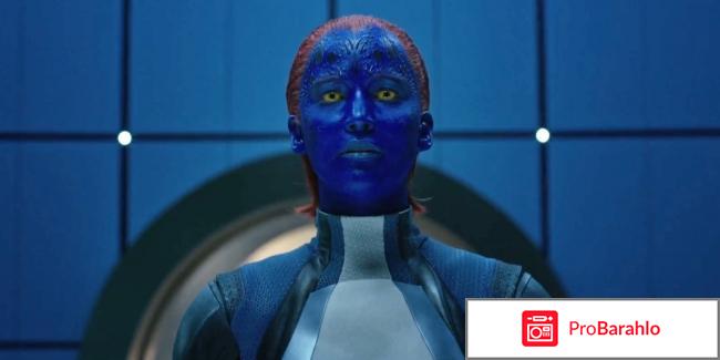 Люди Икс: Апокалипсис обман