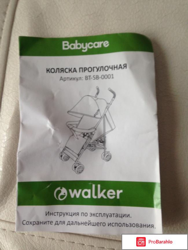 Прогулочная коляска Walker реальные отзывы