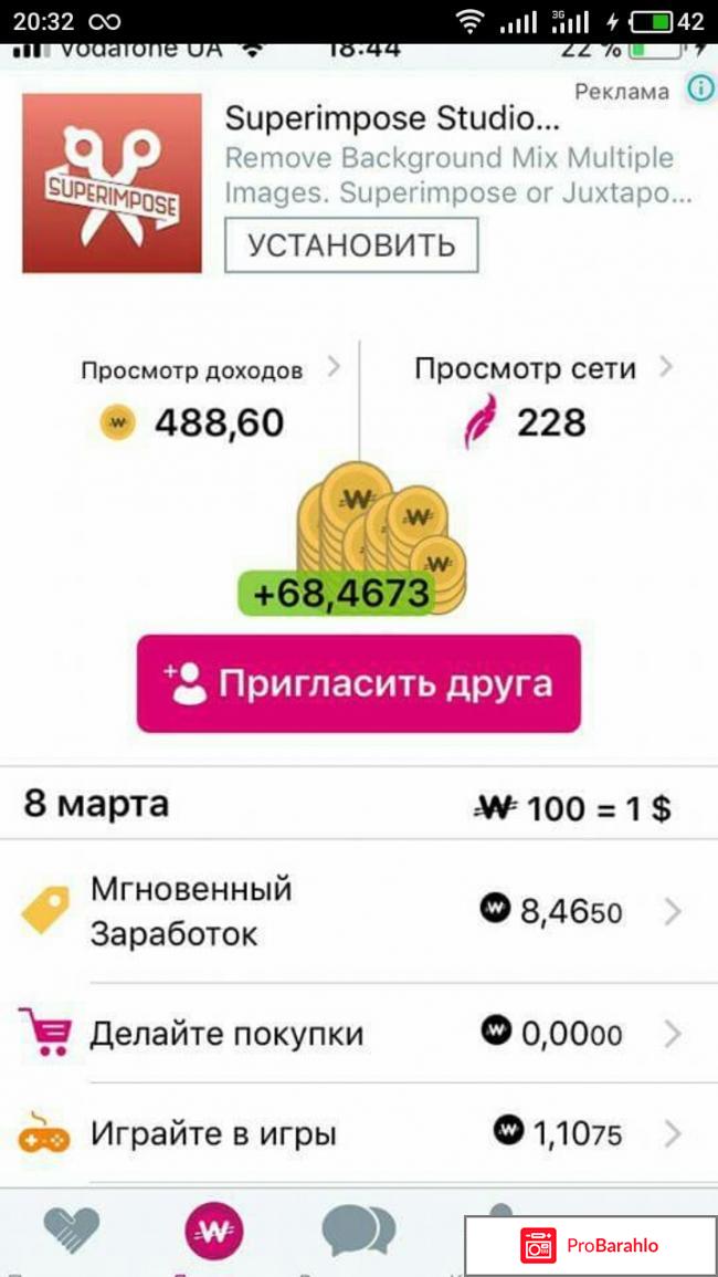 WowApp аналог Skype 