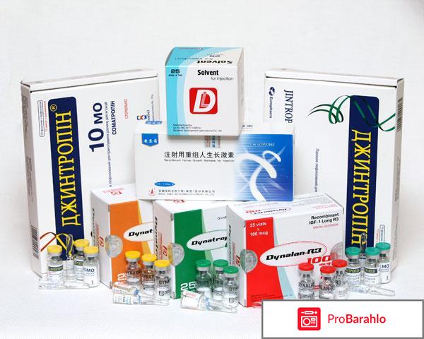 Гормон роста купить в аптеке цена 