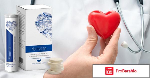 Normaten реальные отзывы обман