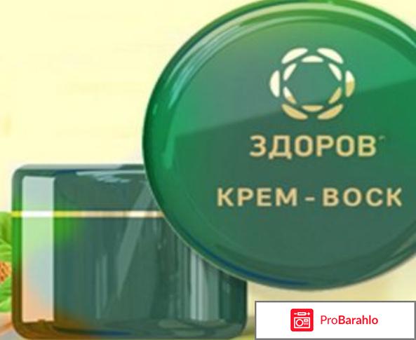 Крем здоров от геморроя отзывы реальных покупателей отрицательные отзывы