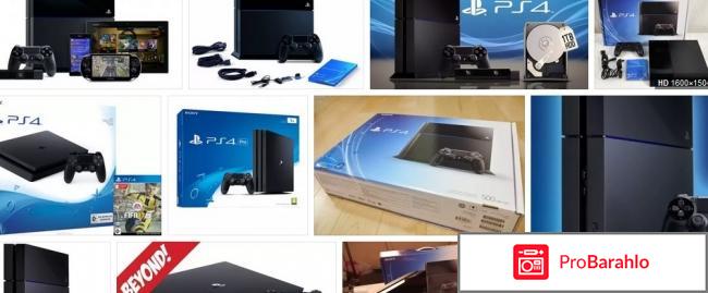 Sony PlayStation 4 обман