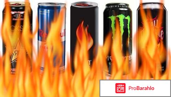 Вредны ли энергетические напитки обман