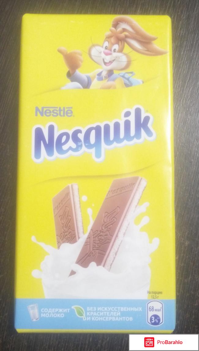 Молочный шоколад Nestle Nesquik с молочной начинкой и кальцией 