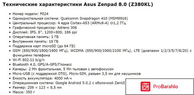 ASUS ZenPad 8 Z380KNL фото