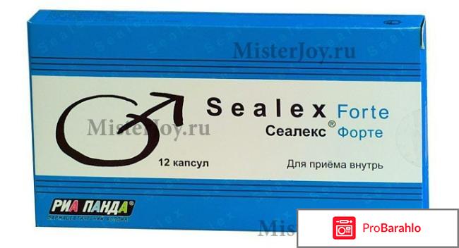 Сеалекс форум отрицательные отзывы