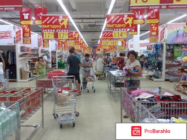 Магнит отзывы покупателей обман