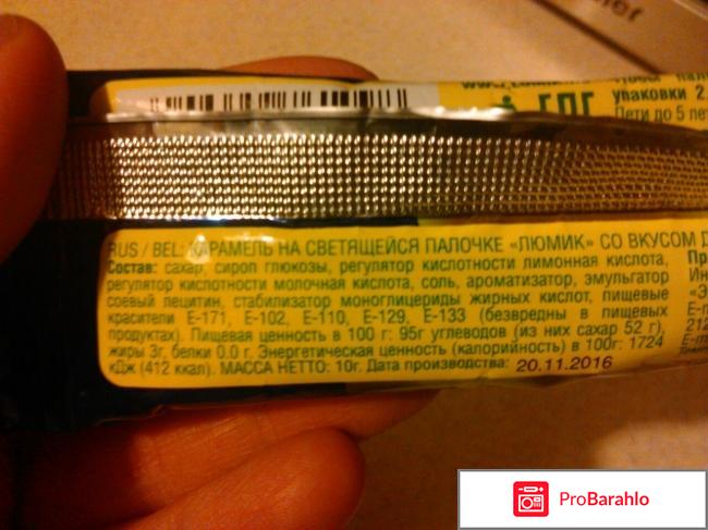 Карамель на светящейся палочке Люмик Леденцы обман