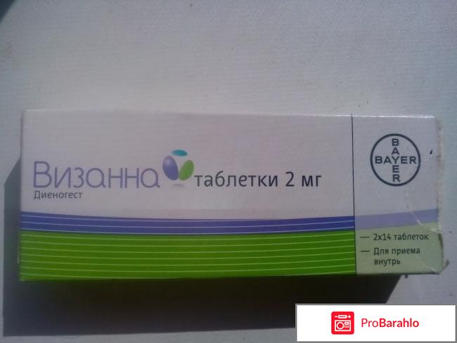 Визанна отзывы врачей 