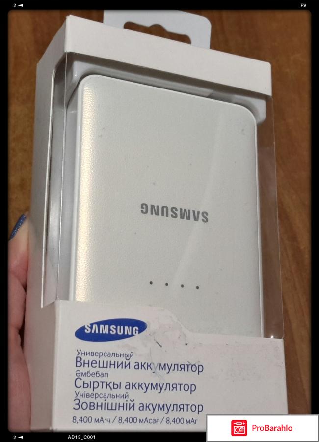 Внешний аккумулятор Samsung 8400 mAh EB-PG850BWRGRU White 