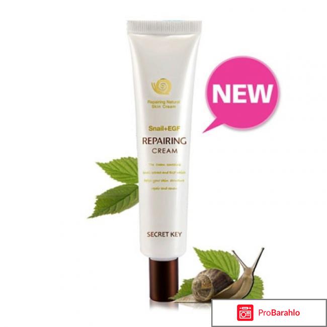Snail repairing eye cream отзывы отрицательные отзывы