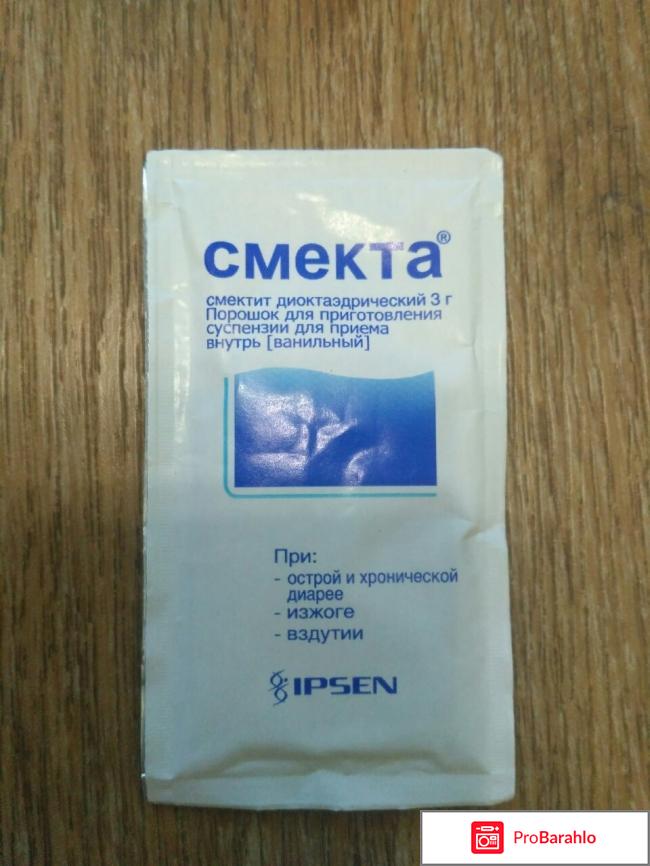 Смекта инструкция к применению обман