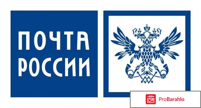 Работа на почте отзывы сотрудников отрицательные отзывы