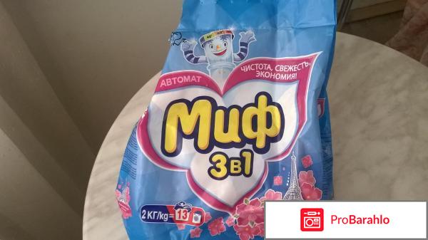 Стиральные порошки Миф 