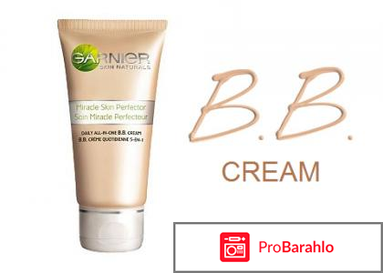 BB крем Garnier отрицательные отзывы