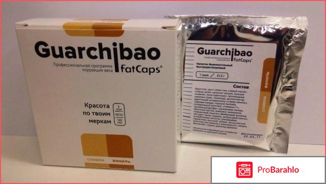 Guarchibao fatcaps отзывы реальные отрицательные отзывы