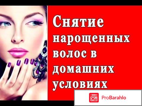 Снятие нарощенных волос 