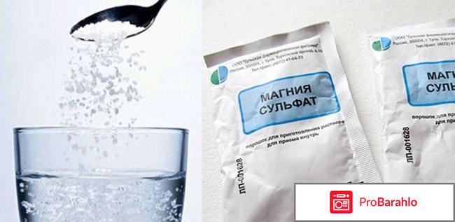 Магнезия обман