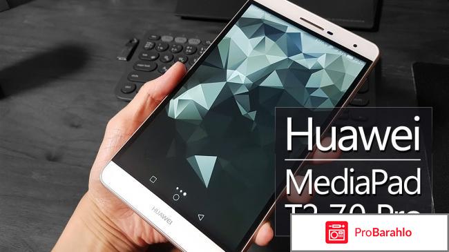 Huawei MediaPad T2 Pro 7.0 LTE (PLE-701L), Gold обман