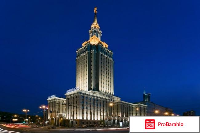 Хилтон ленинградская