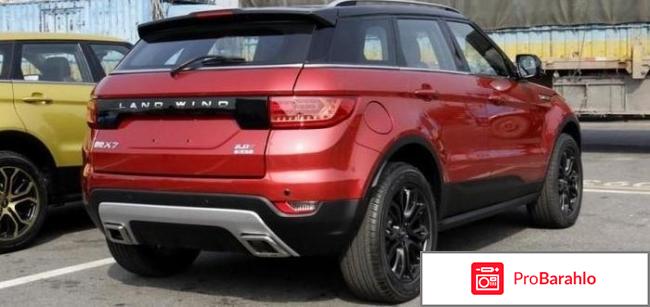 Landwind отрицательные отзывы