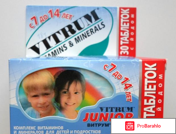 Витрум юниор 