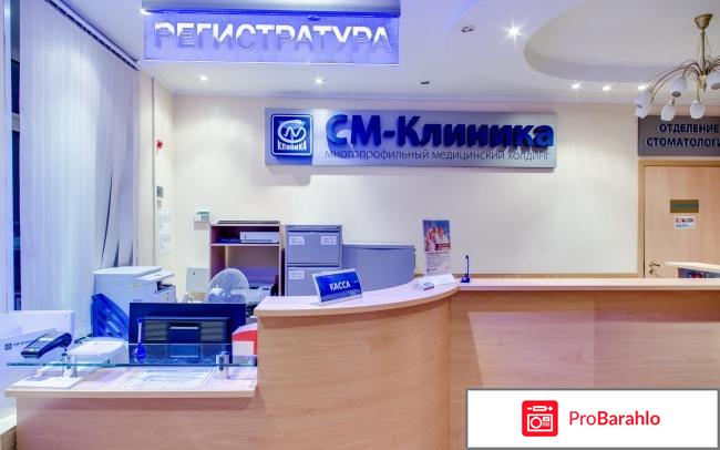 См клиника на вднх обман