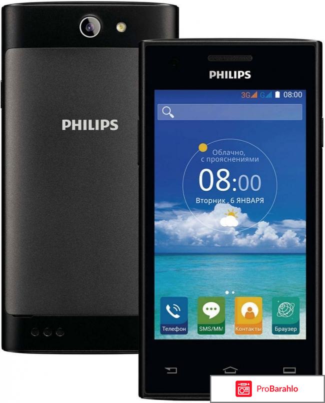 Смартфон филипс с 309 отзывы покупателей обман