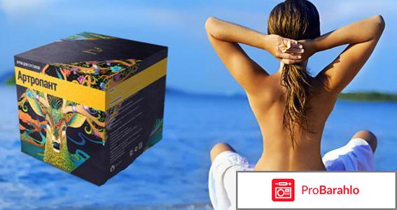 Крем Алтай от болей в суставах 