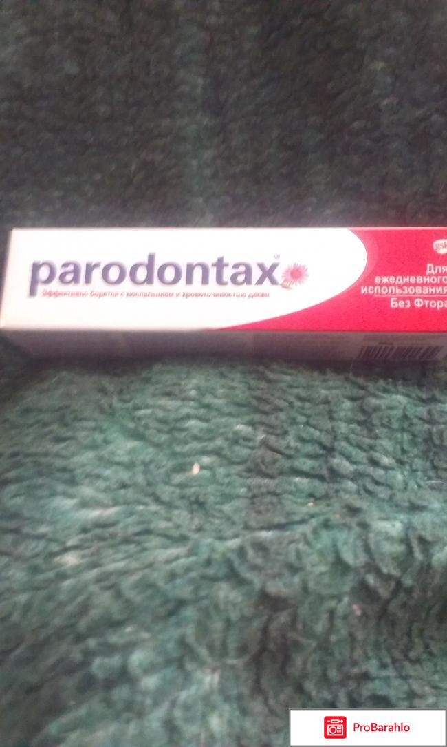 Зубная паста Parodontax 