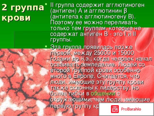 Диета по группе крови 2 положительная отзывы 