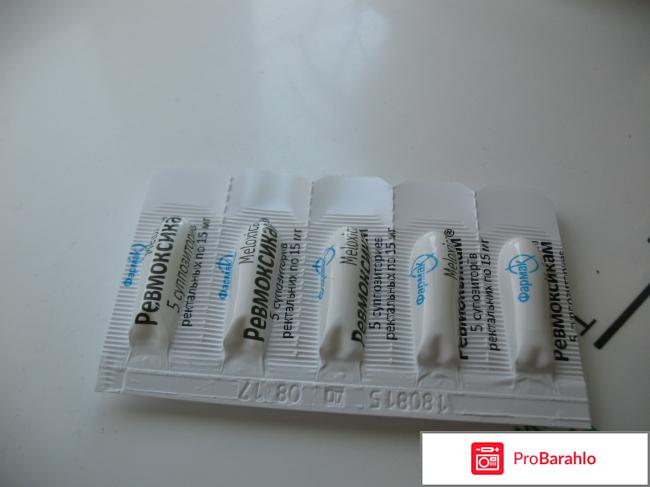 Препарат Ревмоксикам обман