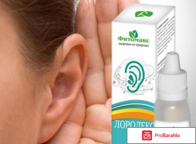 Лородекс цена 