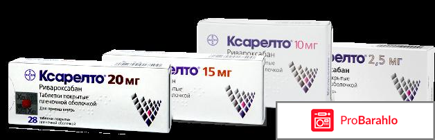 Ривароксабан обман