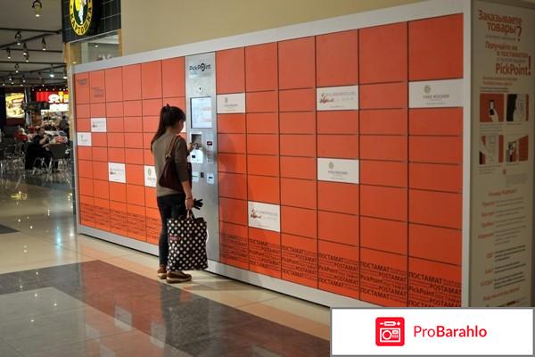 Постамат реальные отзывы