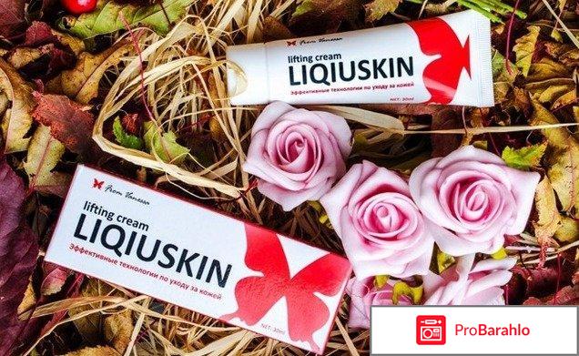 Liqiuskin крем от морщин отзывы отрицательные обман