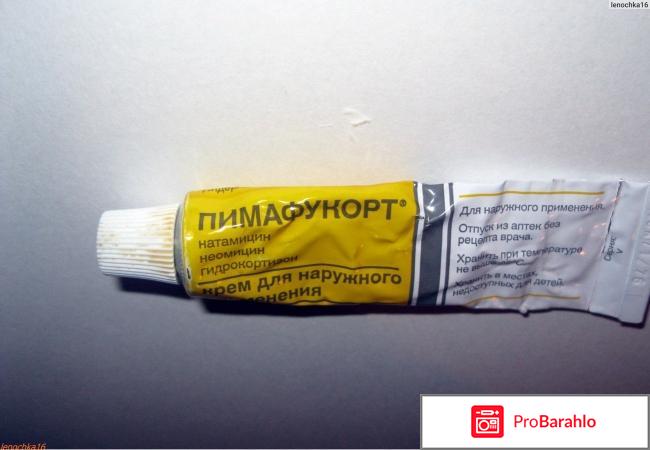 Мазь пимафукорт отзывы отрицательные отзывы