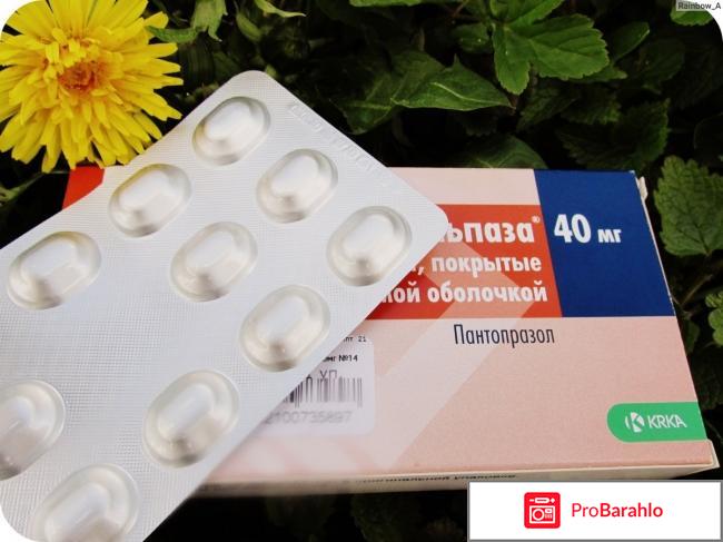 изображение Нольпаза инструкция по применению отзывы отрицательные отзывы