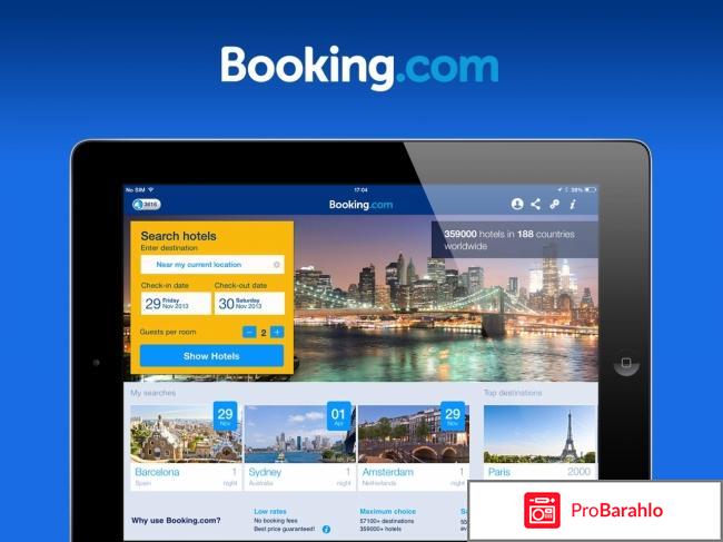 Booking.com - сайт бронирования отелей отрицательные отзывы