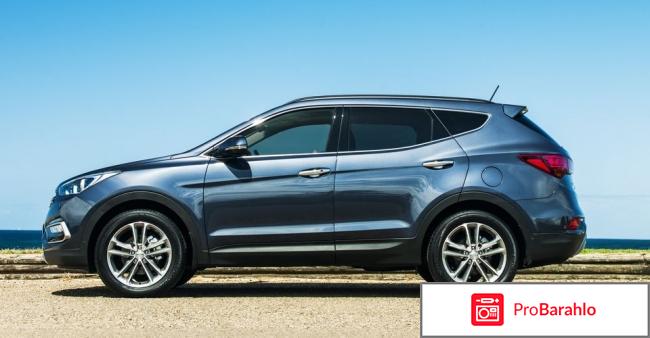 Отзывы hyundai santa fe отрицательные отзывы